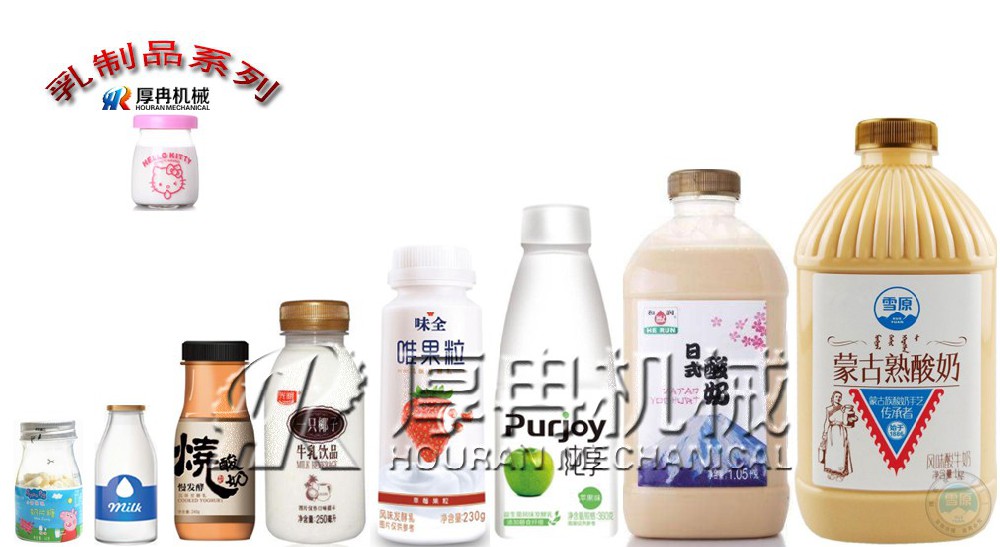 贴标乳制品系列